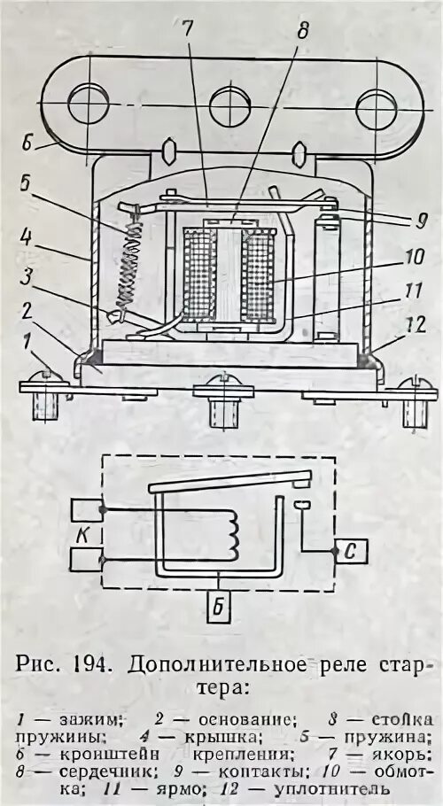 Реле стартера рс 502 схема подключения Стартерные реле РС-502 и РС-507Б. Конструкция, разница. - DRIVE2