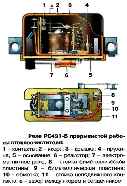 Реле стартера рс 502 схема подключения Реле стартера камаз схема подключения: найдено 77 изображений