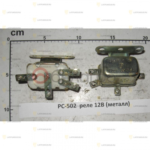 Реле стартера рс 502 схема подключения РС-502 Реле стартера (12в, металл) :: Реле и регуляторы :: Электрооборудование :