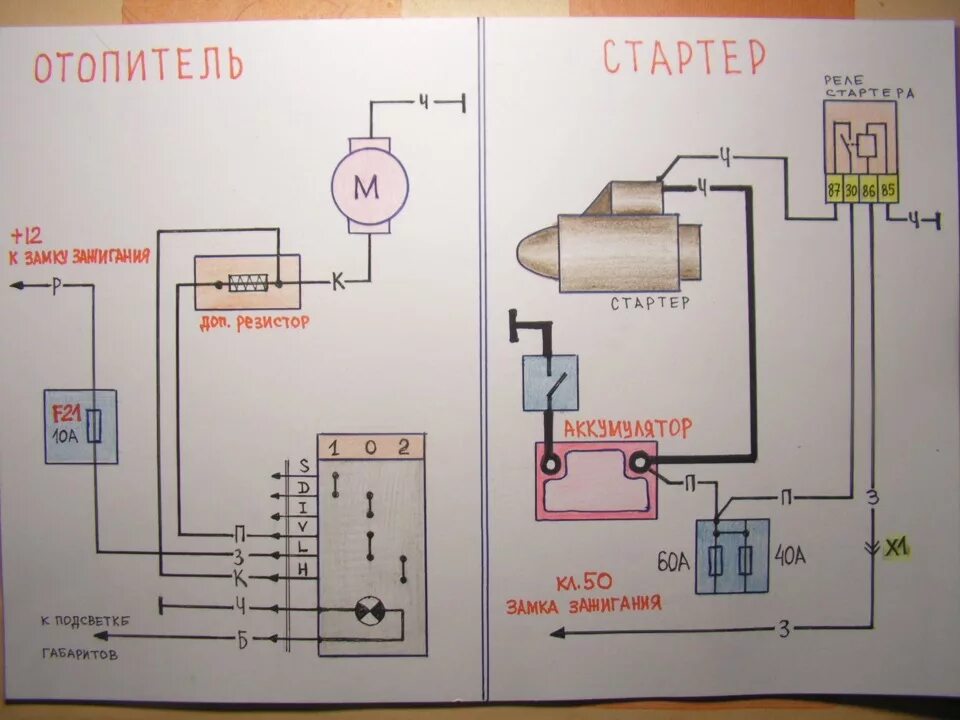 Реле стартера уаз 3151 схема подключения Электро схема УАЗ - DRIVE2