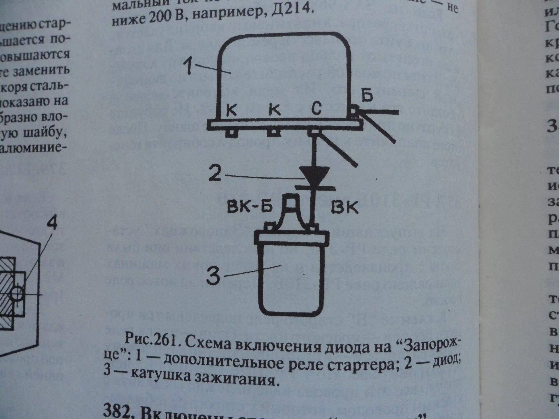 Реле стартера уаз буханка подключение Стартёр - маленький ослик разбудивший большого слона. - УАЗ 3303, 2,4 л, 1993 го