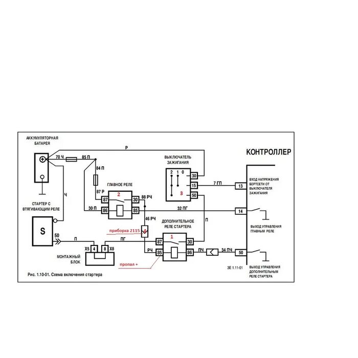 Реле стартера ваз 2114 схема Электрики подскажите беда с реле блокировки стартера 2114 - обсуждение на форуме