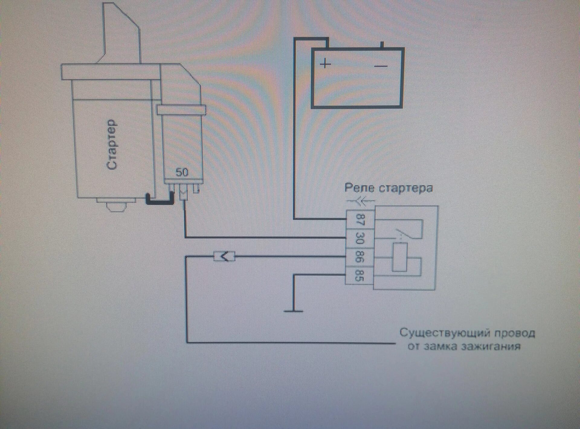 Реле стартера ваз 2114 схема дополнительное реле стартера - Daewoo Lanos, 1,6 л, 2004 года своими руками DRIV