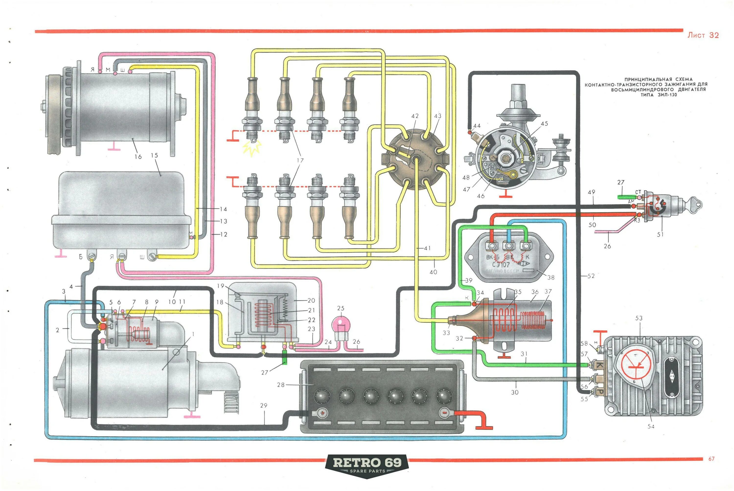Реле стартера зил 130 схема подключения Нет искры зил 130 - 94 фото
