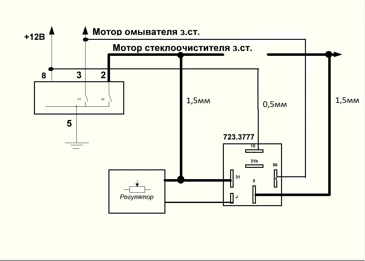 Реле стеклоочистителя 582.3777 схема подключения Ручка стеклоочистителя от RAV4. - Chery Tiggo, 1,6 л, 2013 года тюнинг DRIVE2