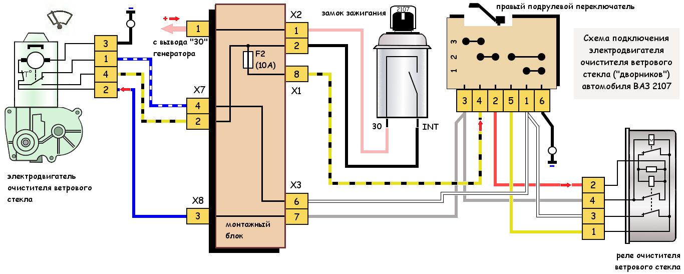 Реле стеклоочистителя ваз схема подключения Электродвигатель очистителя ветрового стекла ВАЗ 2107 схема