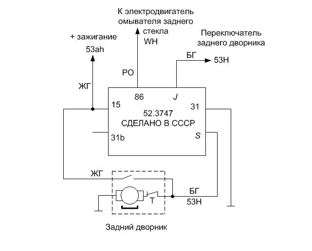 Реле стеклоочистителя ваз схема подключения Задний дворник-2 Ура заработало! - Lada 2109, 1,3 л, 1990 года тюнинг DRIVE2