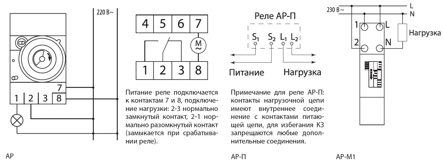 Реле суточное подключение Аналоговое суточное реле АР-30мин/24ч-16А-DIN (3 модуля) TDM SQ1503-0006