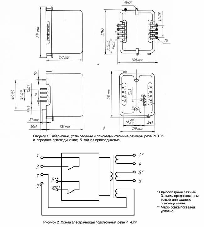 Реле тока рт 40 схема подключения РТ-40/Р - Реле максимального тока трехфазное