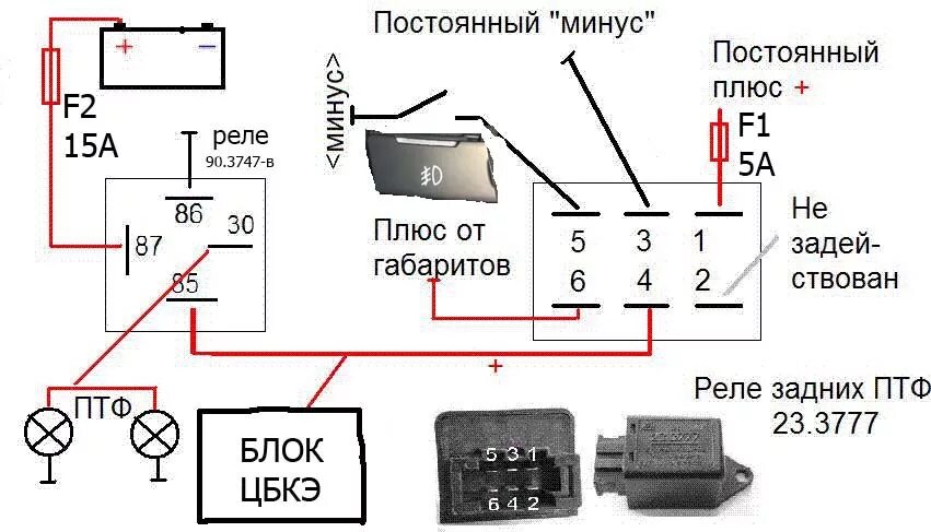 Реле туманок ваз 2114 схема подключения установка светодионых ПТФ) Почти люкс - Lada Vesta, 1,6 л, 2018 года тюнинг DRIV