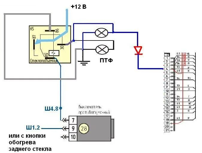 Реле туманок ваз 2114 схема подключения Как установить и подключить по схеме противотуманки на ваз 2113, 2114, 2115 свои