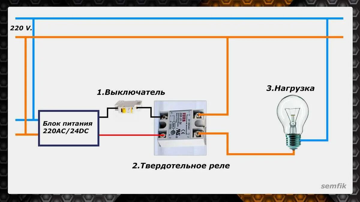 Реле твердотельное однофазное 220в схема подключения Подключение твердотельного реле: найдено 89 картинок