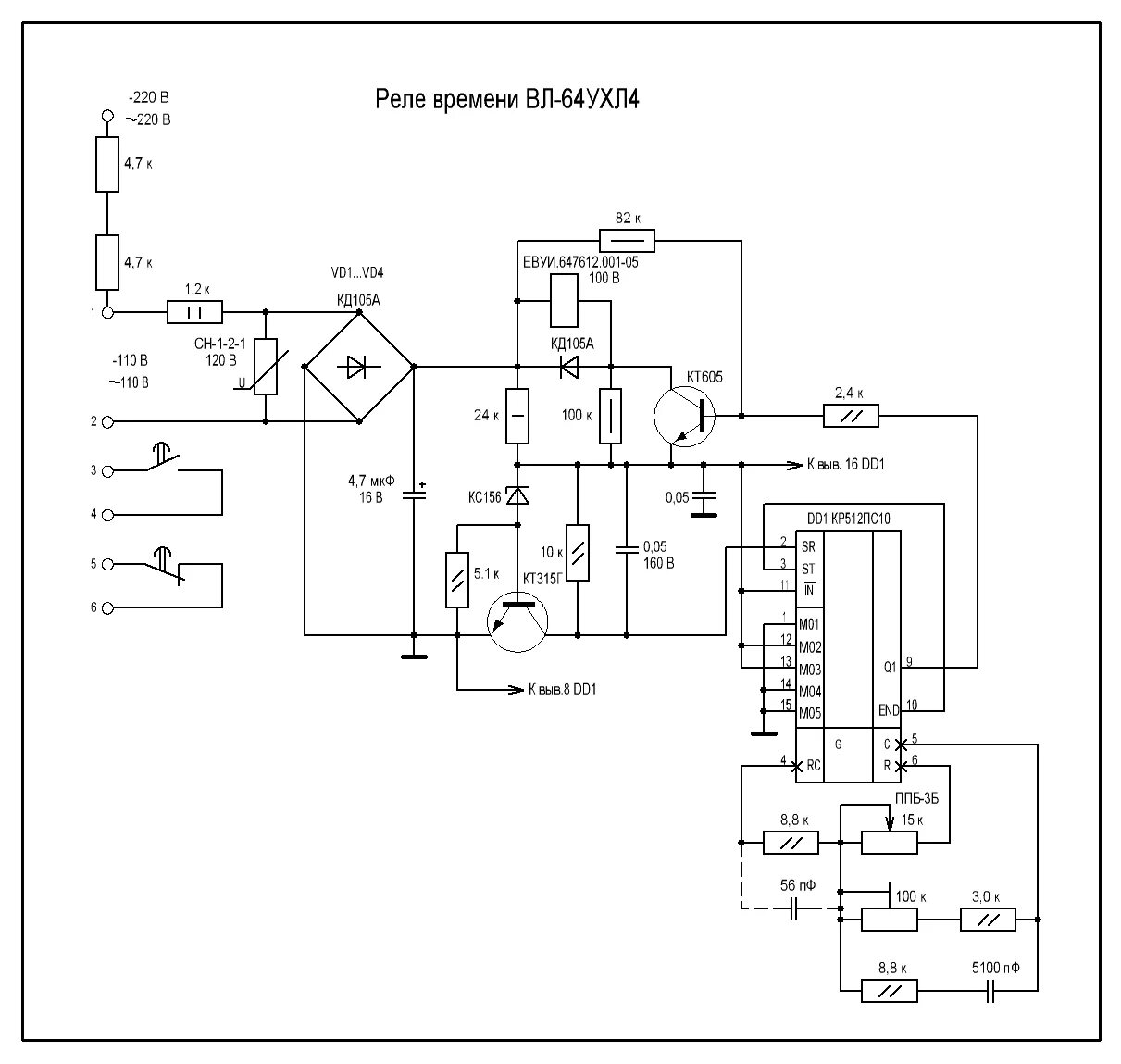 Реле ухл4 схема подключения Схема реле времени ВЛ-64 - Релейная лаборатория