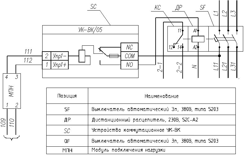 Реле ук вк 02 схема подключения Схема отключения вентиляции при пожаре через ук вк