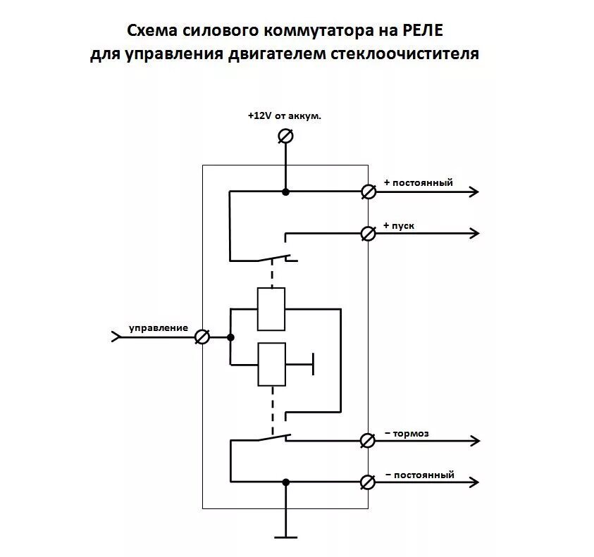 Реле управления схема подключения стеклоочиститель - силовые реле для мотор-редуктора - Lada 4x4 3D, 1,7 л, 2015 г