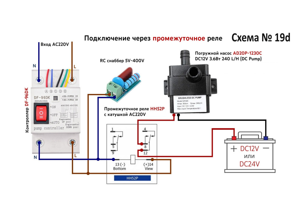 Реле уровня воды df96dk схема подключения DF-96DK реле уровня воды с кнопкой + 3 датчика по 2 метра купить в москве