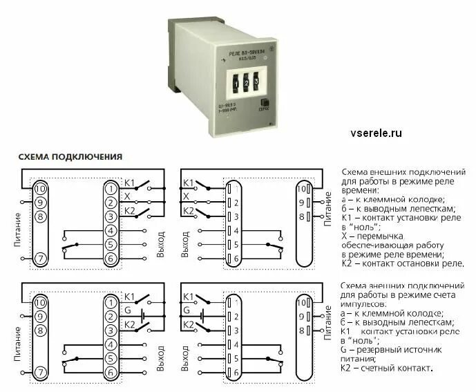 Реле вл 40ухл4 принцип работы схема подключения ВЛ-59 Реле времени Маркет Элек.ру