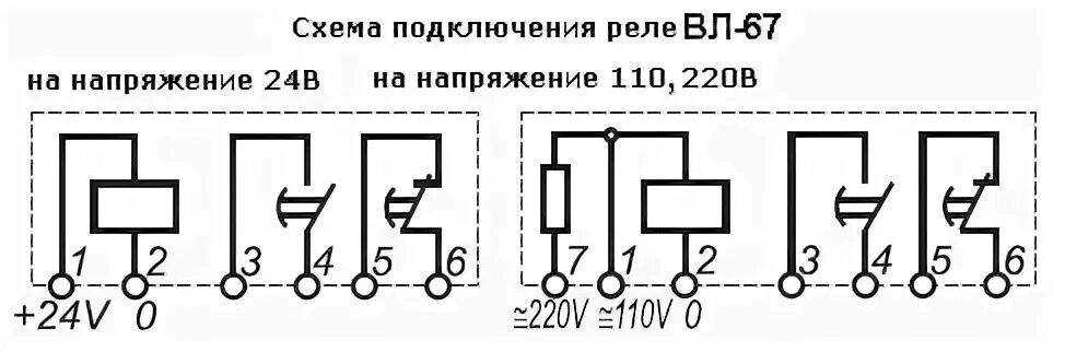 Реле вл 56ухл4 принципиальная схема подключения Реле ВЛ 67 - назначение, описание, номиналы, маркировка, характеристики, схема, 