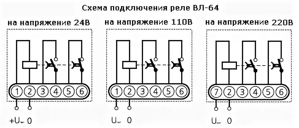 Реле вл 56ухл4 принципиальная схема подключения Реле ВЛ 64 - назначение, описание, номиналы, маркировка, характеристики, схема, 