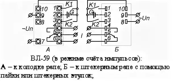 Реле вл 56ухл4 схема подключения Реле времени ВЛ-59 - ГРУППА КОМПАНИЙ "МАШПРОМ" ГРУППА КОМПАНИЙ "МАШПРОМ"