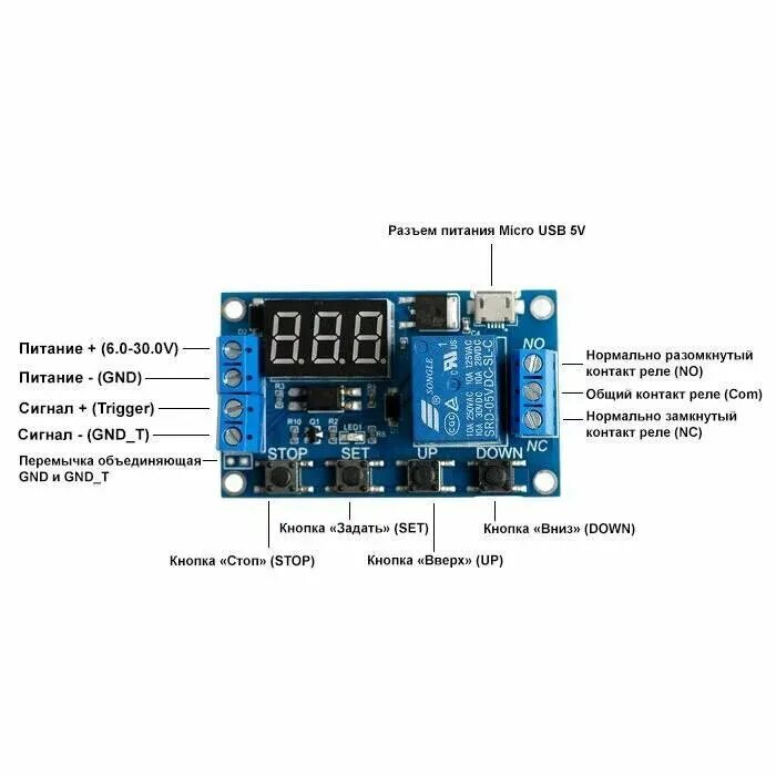 Реле времени 12 вольт подключение Модуль реле времени JZ-801 (программируемый). Реле задержки времени включения на