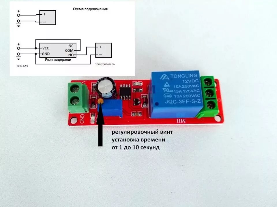 Реле времени 12 вольт подключение Установка реле задержки - Mazda Demio (3G), 1,3 л, 2008 года электроника DRIVE2
