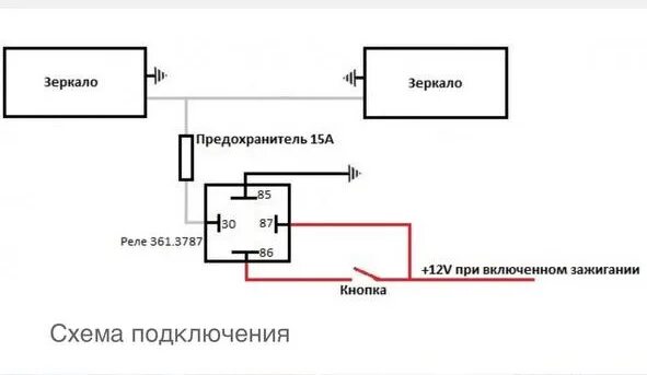 Реле времени 361.3787 схема подключения Установка подогрева зеркал ALTEZZA - Toyota Altezza, 2 л, 2000 года тюнинг DRIVE