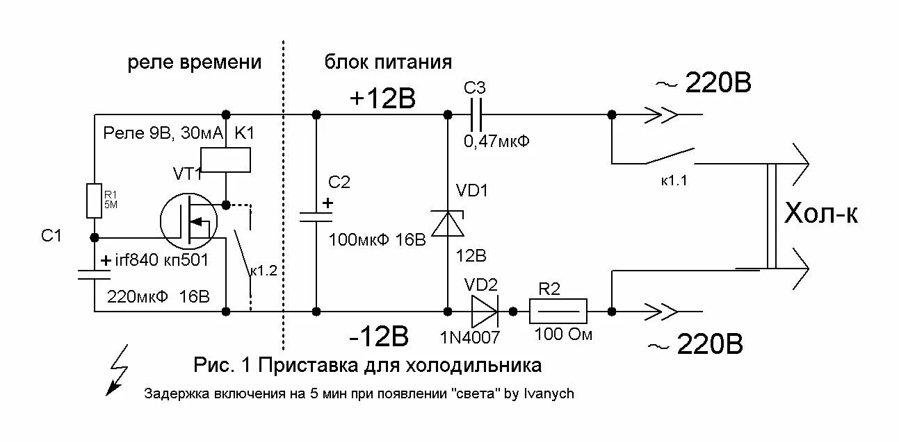 Реле времени на 220 вольт схема подключения Сигнализатор Пропадания В Сети Напряжения, Простой - Автоматика - Форум по радио