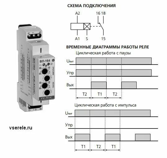 Реле времени на дин рейку схема подключения ВЛ-164 Реле времени Маркет Элек.ру