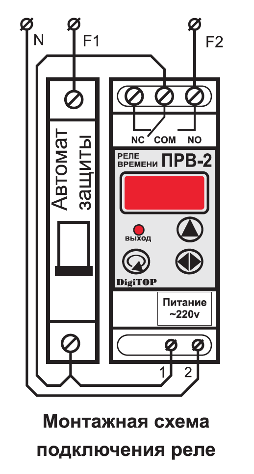 Реле времени на дин рейку схема подключения Как включить реле времени