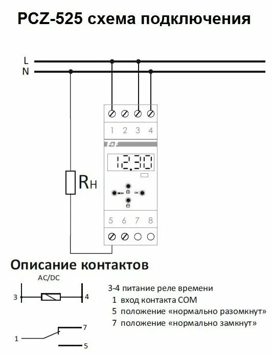 Реле времени на рейку схема подключения Евроавтоматика F&F Реле времени PCZ-525 (1канал астрономическое 24-264В AC/DC 16