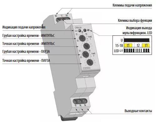 Реле времени настройка и подключение Купить реле времени CRM-2H с доставкой по всей России