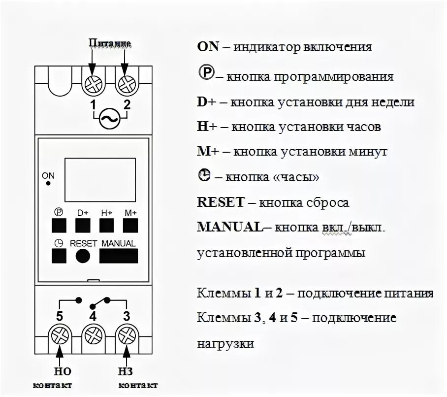 Реле времени настройка и подключение AHC15A vserele.ru