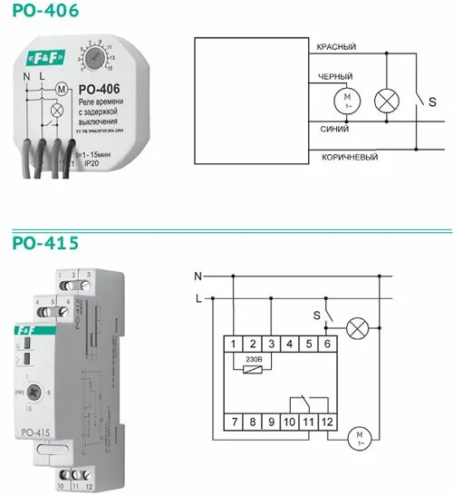 Реле времени po 406 схема подключения Подключение вентилятора в санузле Проектирование электроснабжения