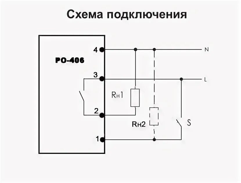 Реле времени po 406 схема подключения Реле времени одноканальное регулируемое РО-406. Задержка ОТКЛ. Контакты -8А. Цен