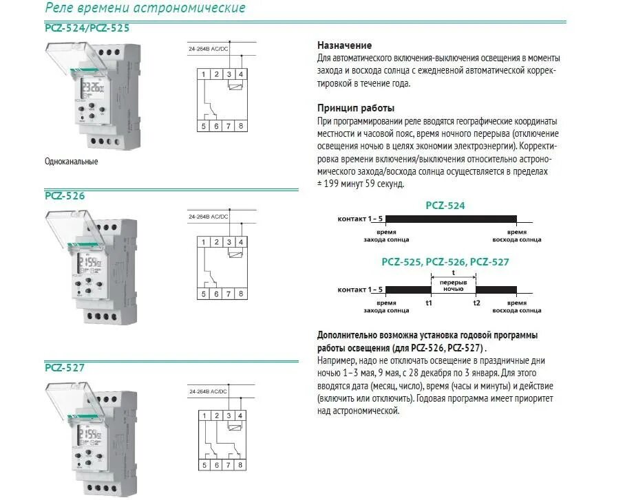 Реле времени принцип работы и схема подключения Как установить реле времени фото - DelaDom.ru