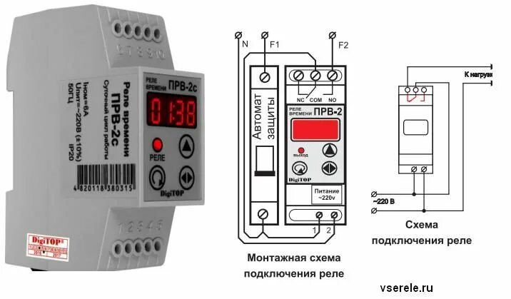 Реле времени rv 01 схема подключения ПРВ-2с(н) Программируемое реле времени Маркет Элек.ру