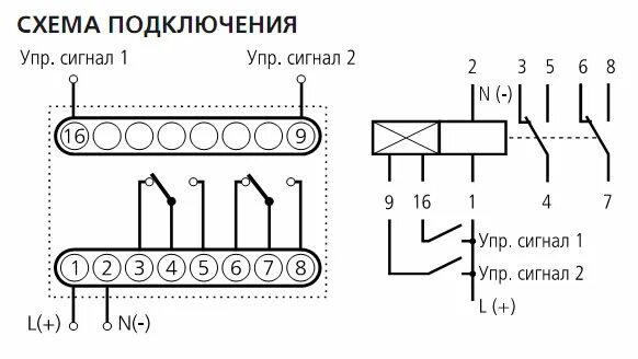 Реле времени вл 17 схема подключения Вл 77: найдено 86 картинок