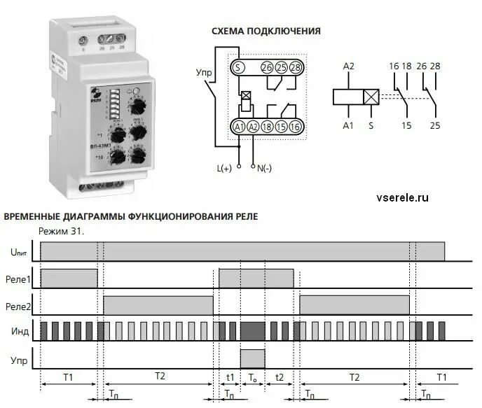 Реле времени вл 17 схема подключения ВЛ-43М1 Реле времени Маркет Элек.ру
