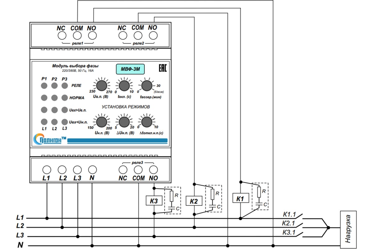 Реле выбора фаз схема подключения Модуль выбора фазы ПОЛИГОН МВФ-3М (11358) ПЛГН.991002.025-01 - выгодная цена, от