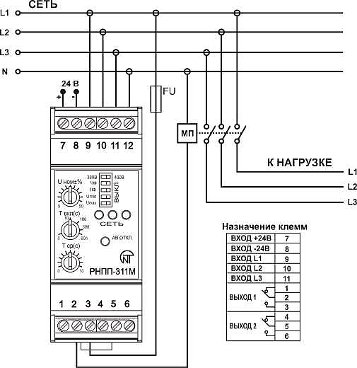 Реле выбора фаз схема подключения трехфазного Рнпп 311м HeatProf.ru