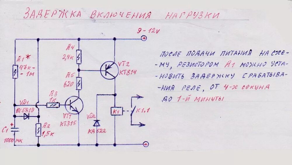 Реле задержки своими руками схема Форум РадиоКот * Просмотр темы - Отложенный запуск. Посоветуйте простую схему