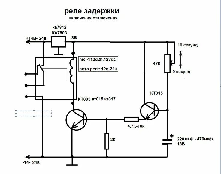 Реле задержки своими руками схема реле задержки включения , отключения Электроника, Электротехника, Электронная сх