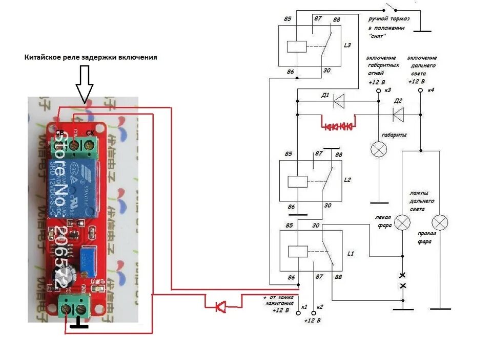 Реле задержки включения 12в схема подключения ДХО, аккум, мини-пересвет - Toyota Corolla (140/150), 1,4 л, 2007 года другое DR