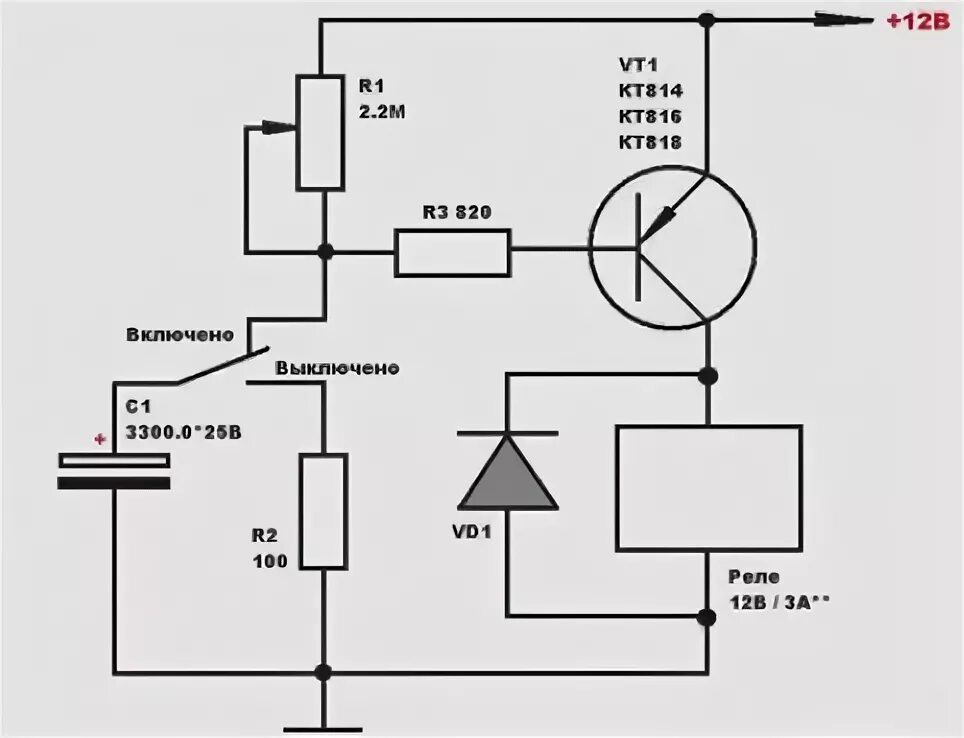 Реле задержки включения 12в схема подключения Ответы Mail.ru: Отключение нагрузки с задержкой