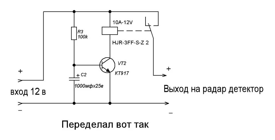 Реле задержки включения своими руками схема Изготовление реле задержки включения питания радар-детектора - Citroen Xsara, 1,