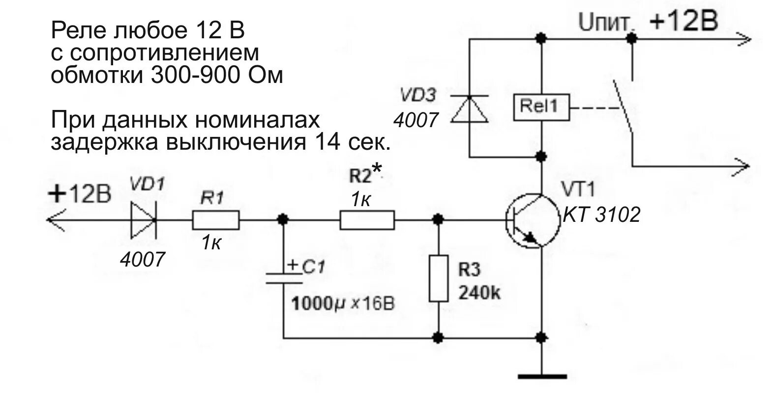 Реле задержки включения своими руками схема Реле задержки выключения камеры заднего вида. Всё в одном. - DRIVE2