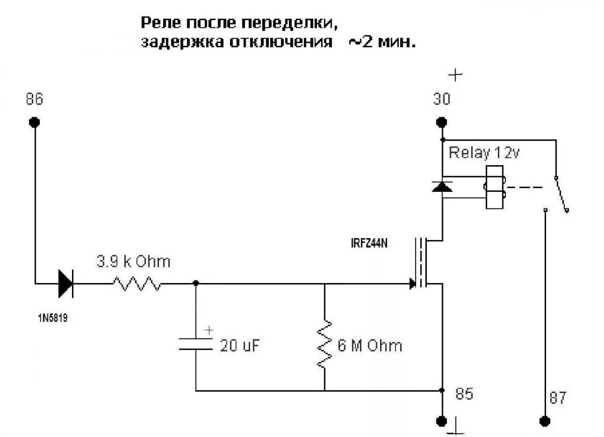 Реле задержки выключения схема своими руками Контент durmama - Форум по радиоэлектронике