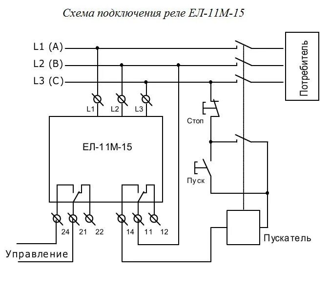 Реле защиты двигателя 3 фазы схема подключения ЕЛ-11М-15 реле контроля фаз vserele.ru