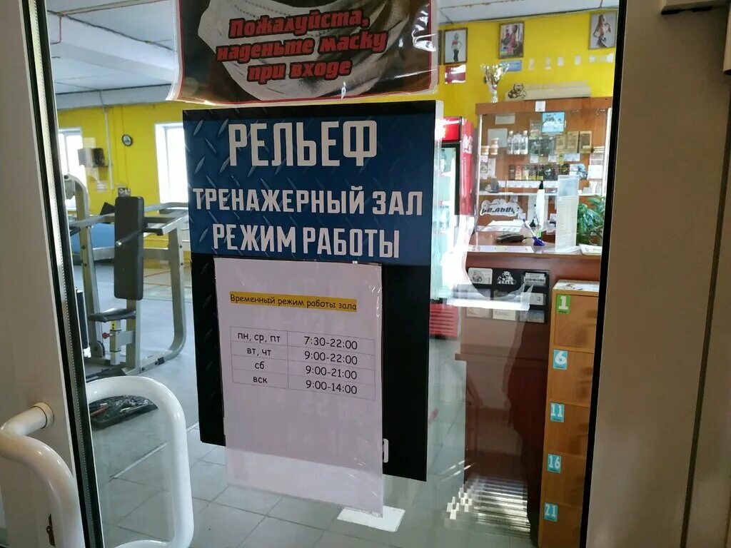 Рельеф взлетная ул 71 барнаул фото Relef, fitness club, Barnaul, Vzletnaya Street, 71 - Yandex Maps